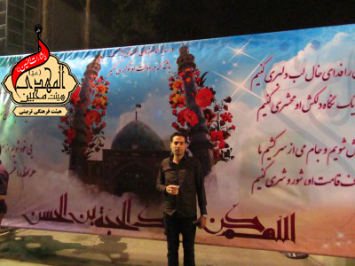 هیئت محبین المهدی(عج)