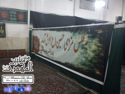 هیئت محبین المهدی(عج)
